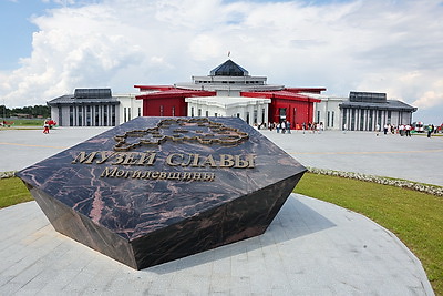Музей Славы Могилевщины