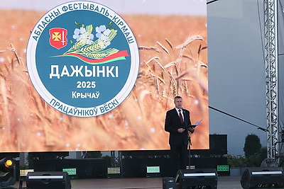 Праздник урожая. Кричев принимает областные \"Дажынкi-2025\"