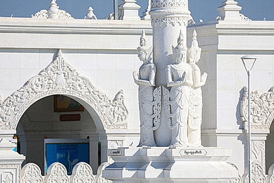 Города мира. Нейпьидо