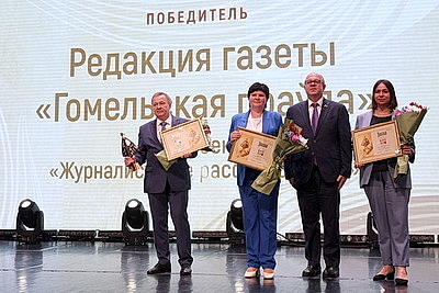 Рекорды, победы и эмоции. В Гомеле состоялась церемония награждения конкурса \"Золотая Литера\"