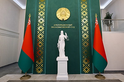 В Минске открыли здание Апелляционного экономического суда
