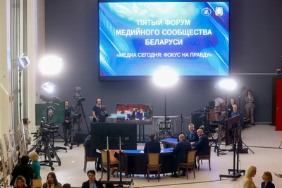 V Форум медийного сообщества Беларуси проходит в Гомеле