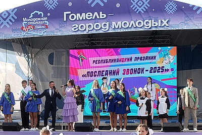 Последний звонок прозвенел для 1,7 тыс. выпускников на республиканском празднике в Гомеле