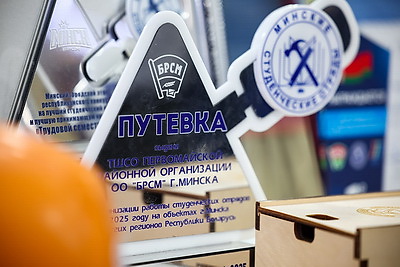 В Минске подвели итоги третьего трудового семестра
