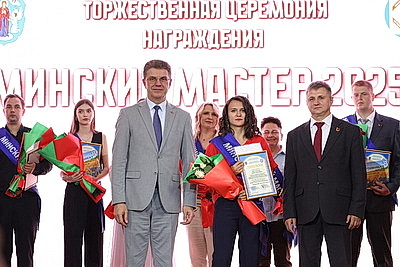 Победителей конкурса \"Минский мастер\" наградили в столице