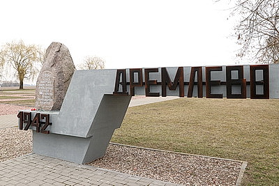 Митинг памяти жертв Хатыни состоялся в мемориальном комплексе \"Дремлево\"