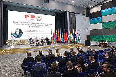 \"Идеология единства как основа Великой Победы\": международная межпартийная конференция проходит в Минске