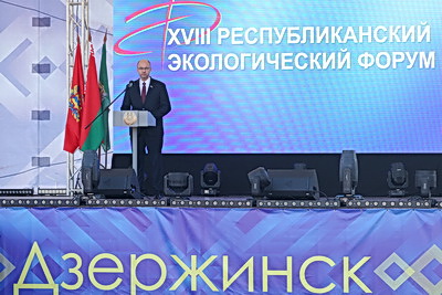 Изменение климата и экономику замкнутого цикла обсуждают на экологическом форуме в Дзержинске