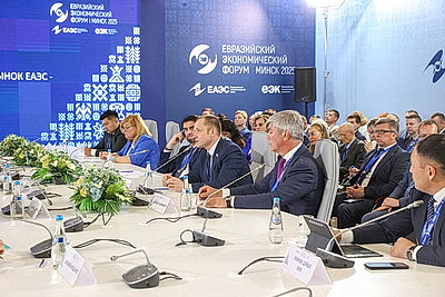ЕЭФ: деловая программа форума продолжается