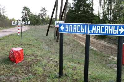 39-я годовщина аварии на Чернобыльской АЭС