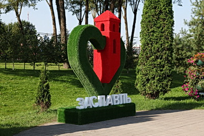 Заславль 20 сентября примет областные \"Дажынкi\". Как город готовится к празднику