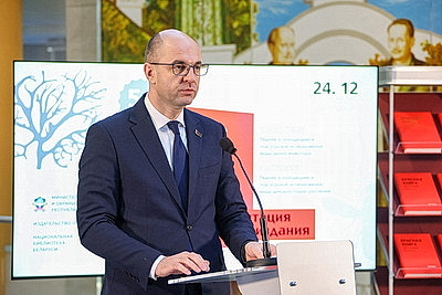 Пятое издание Красной книги презентовали в Минске