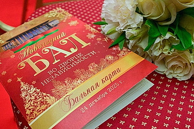 Вальс, кадриль и полонез. Дворец Независимости собрал участников красочного новогоднего бала