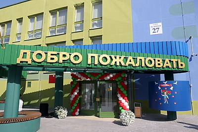 Образование - важнейший приоритет государства. Турчин открыл начальную школу в Слуцке