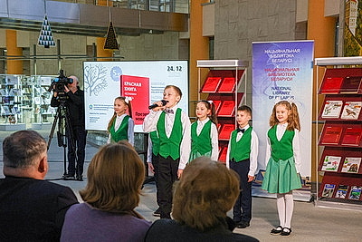 Пятое издание Красной книги презентовали в Минске