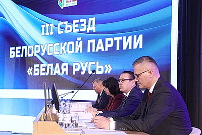 Белорусскую партию \"Белая Русь\" возглавила Чемоданова