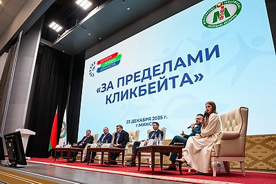 В Минске стартовал ХII Форум молодых журналистов \"За пределами кликбейта\"