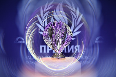 Торжественная церемония вручения премии НОК Беларуси прошла в Минске