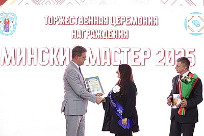 Победителей конкурса \"Минский мастер\" наградили в столице