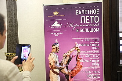 Спектакль \"Тысяча и одна ночь\" Приморской сцены Мариинского театра открыл фестиваль \"Балетное лето\" в Большом