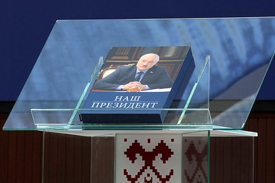 Книгу \"Наш Президент\" презентовали в НАН Беларуси