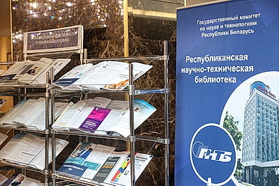 Интеллектуальную собственность в современном мире обсудили на конференции в Минске