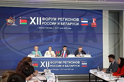 ХII Форум регионов: совместное заседание молодых законодателей Беларуси и России