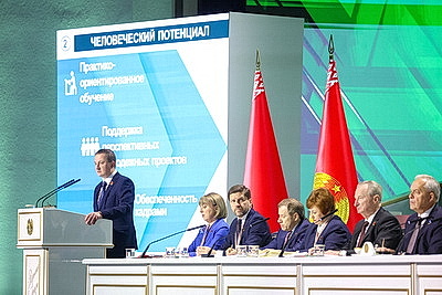 Программа на пятилетку до 2030 года. ВНС под председательством Лукашенко продолжает работу