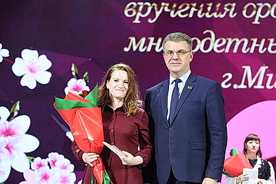 Орден Матери вручили минчанкам в городском дворце культуры