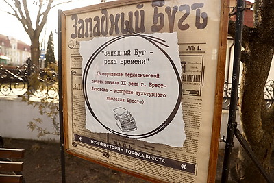 Газеты 1909 года: оцифрованные выпуски \"Западного Буга\" передали в музей Бреста