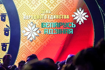 Форум патриотических сил проходит во Дворце спорта в Минске