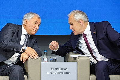 Молодежный форум Союзного государства. Пленарное заседание