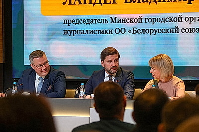 Развитие медийного сообщества Беларуси обсудили на XV съезде Союза журналистов