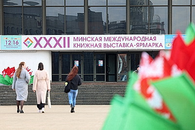 Международный квартал открылся на Минской международной книжной выставке-ярмарке
