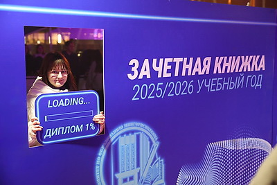 \"#Код будущего: твой цифровой след\". Учащиеся минских колледжей отметили день первокурсника