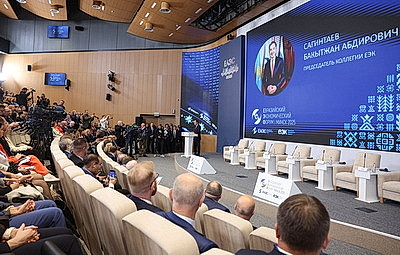 Евразийский экономический форум стартовал в Минске