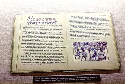 В музее истории ВОВ открылась временная выставка, посвященная Нюрнбергскому международному военному трибуналу