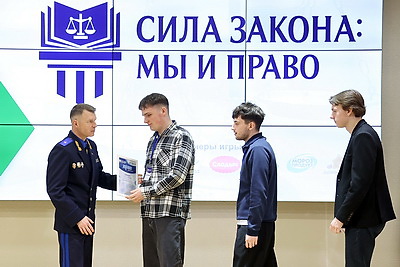 Финал интеллектуальной игры \"Сила закона: мы и право\" прошел в Минске