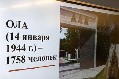 Единый урок памяти, посвященный трагедии в деревне Ола, прошел в школах Беларуси