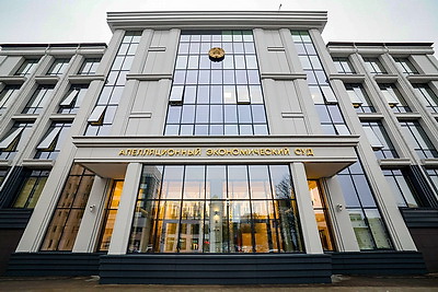 В Минске открыли здание Апелляционного экономического суда