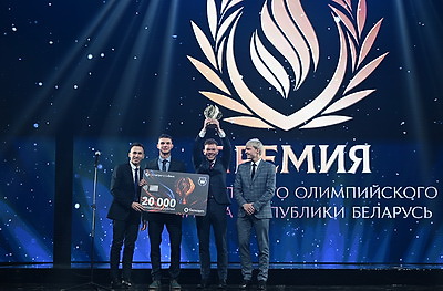 Торжественная церемония вручения премии НОК Беларуси прошла в Минске