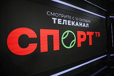 Новый белорусский телеканал \"Спорт ТВ\" начнет трансляцию 10 октября