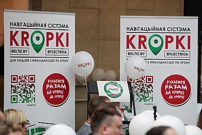 В Национальной библиотеке представили навигацию KROPKI для людей с инвалидностью по зрению