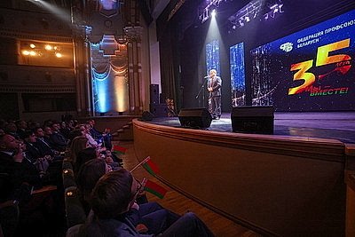 Доверие, единство и солидарность. ФПБ отмечает 35-летие со дня образования