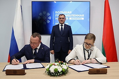 \"ИННОПРОМ. Беларусь\" продолжает работу