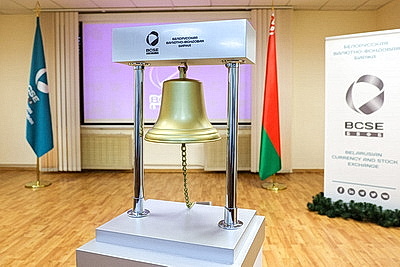 Белорусская валютно-фондовая биржа запустила финансовый маркетплейс \"Финмаркет\"