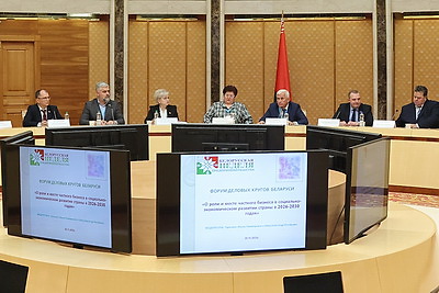 Какую роль бизнес будет играть в соцэкономразвитии до 2030 года? Обсудили на Форуме деловых кругов в Минске