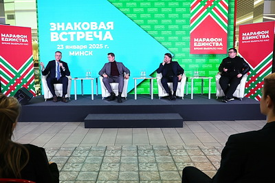 В Минске на \"Марафоне единства\" прошла \"Знаковая встреча\"
