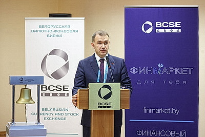 Белорусская валютно-фондовая биржа запустила финансовый маркетплейс \"Финмаркет\"