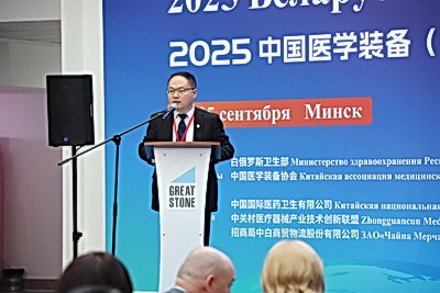 Выставка китайского медицинского оборудования представлена в \"Великом камне\"